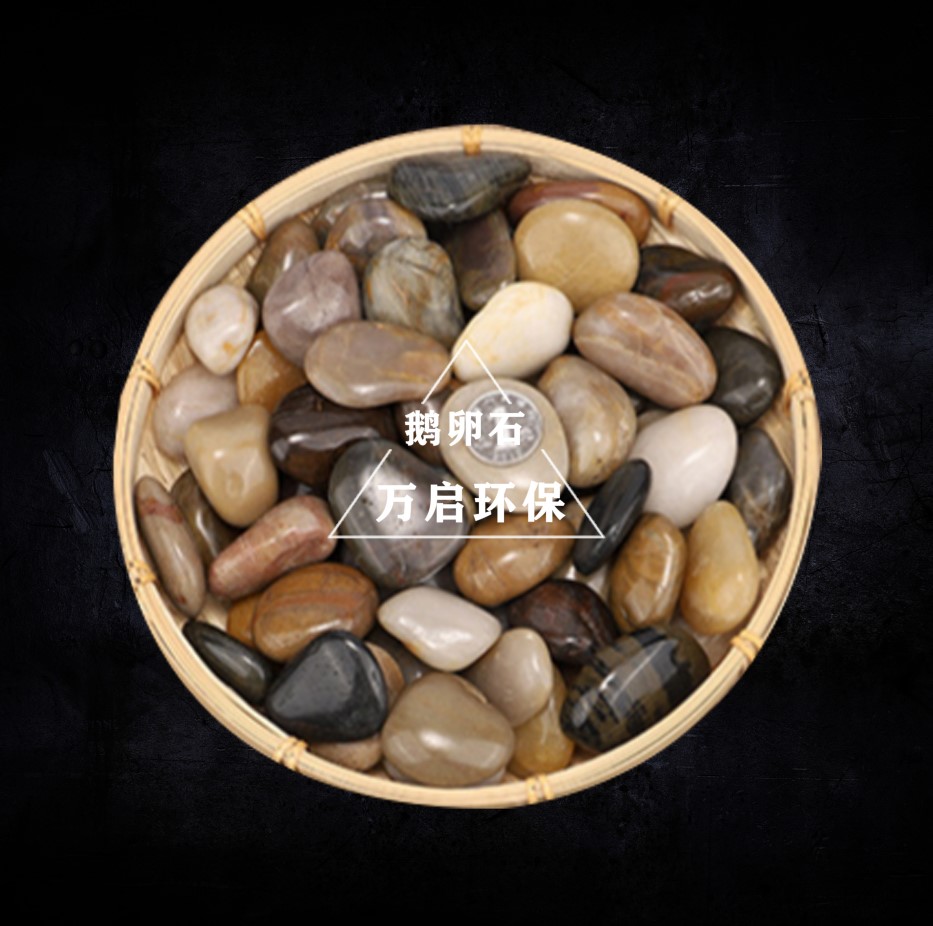 鵝卵石濾料