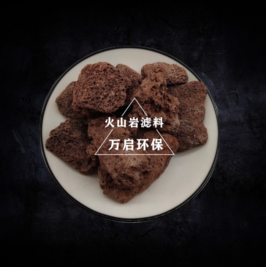 火山巖濾料